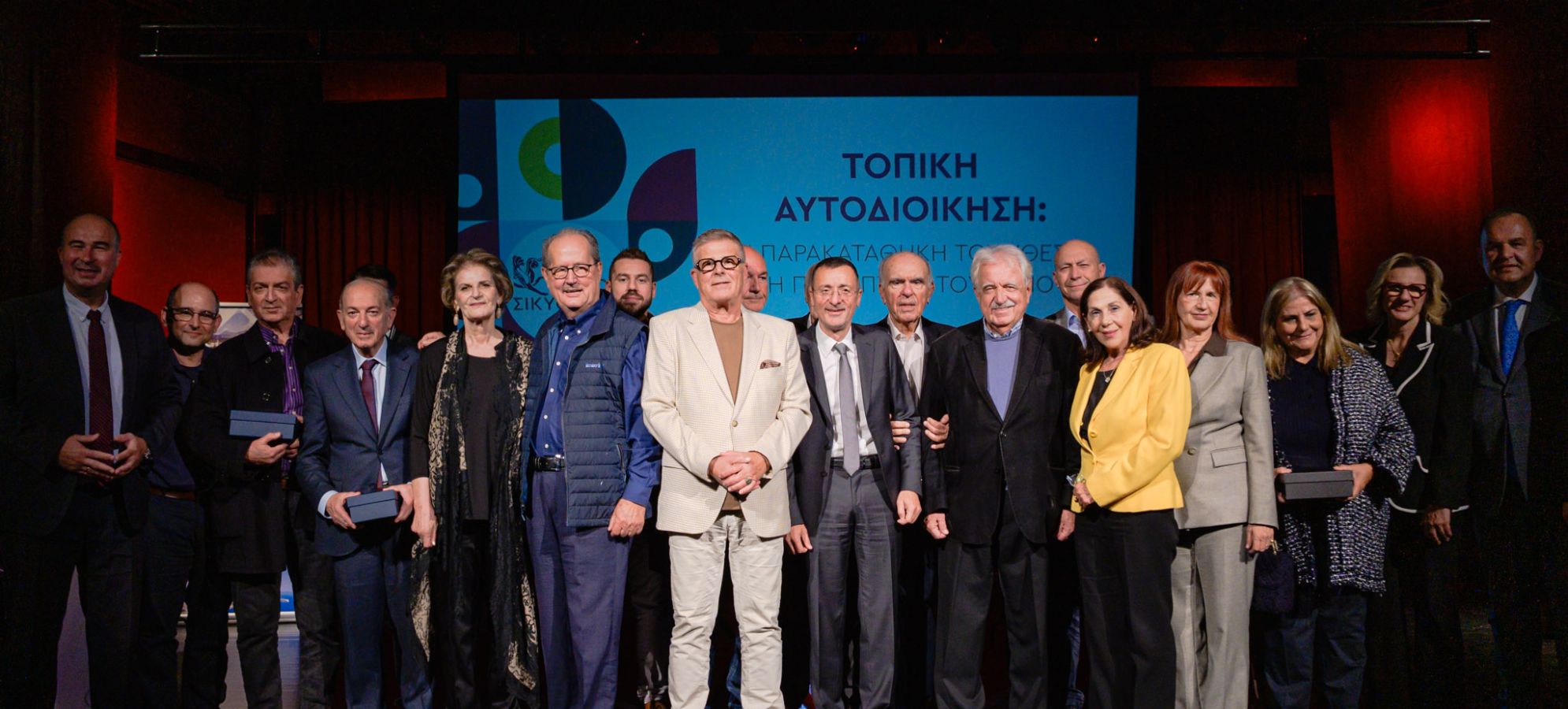 Δήμος Σικυωνίων: Συγκίνηση και βραβεύσεις πρώην δημάρχων στο Κιάτο